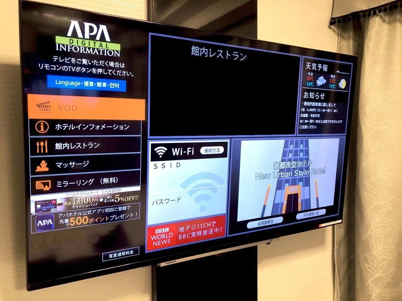 APA Hotel Sapporo