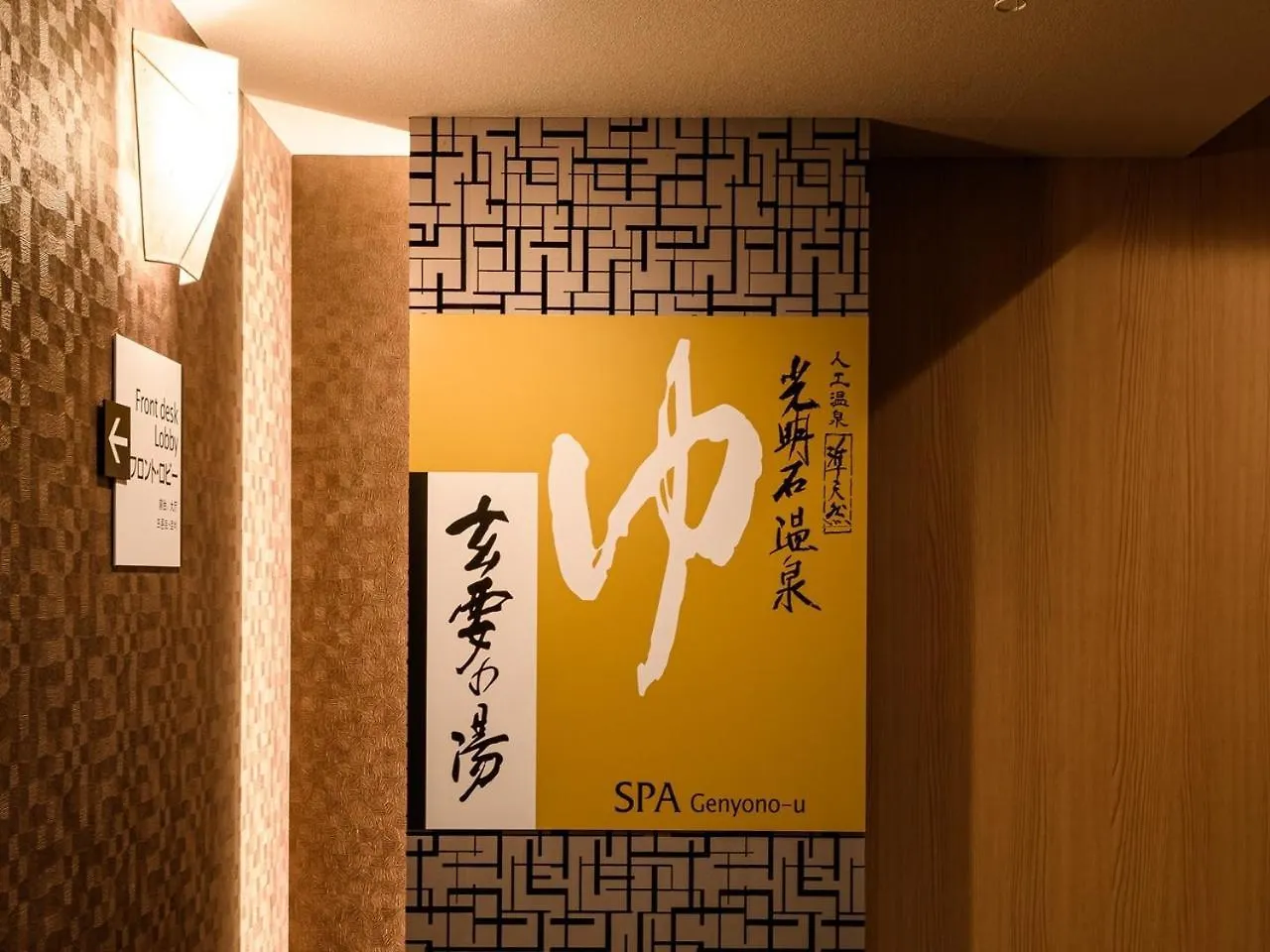 *** ホテル アパホテル　札幌 日本